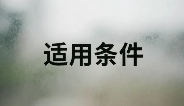 来料管理在配方生产中的关键作用与实践